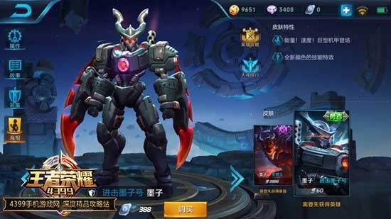 王者皮肤爆料最新列表,最新热门皮肤一览  第1张