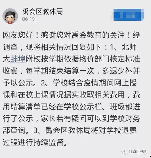 蚌埠热点爆料事件始末视频,揭秘真相背后的曲折历程 第1张 蚌埠热点爆料事件始末视频,揭秘真相背后的曲折历程 第1张