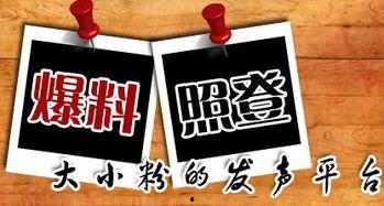 花都新闻爆料,揭秘当地热点事件背后的真相  第2张